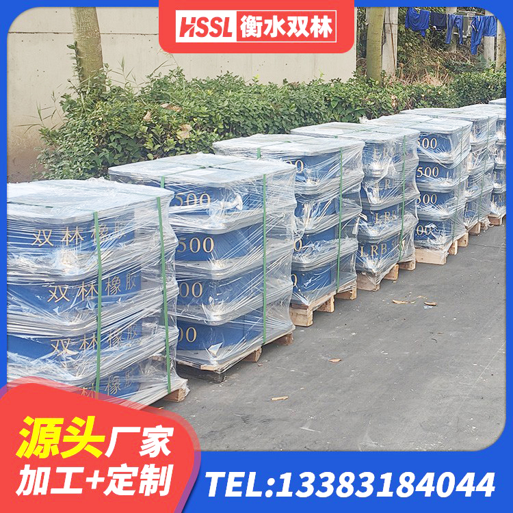 坪山区LNR700橡胶支座厂家电话 坪山区减隔震球形支座 坪山区LRB800铅芯支座源头工厂 坪山区水平力分散型橡胶隔震支座什么价格