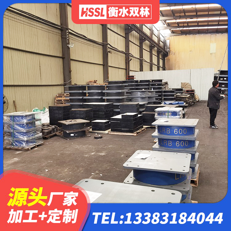 坪山区LNR900橡胶支座厂家 坪山区LRB1400铅芯隔震支座厂家电话 坪山区大型减震支座源头工厂 坪山区LRB700抗震支座厂家