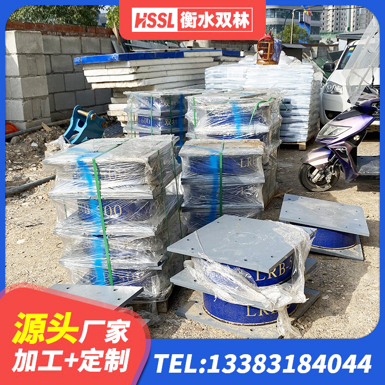 坪山区较高阻尼橡胶隔震支座多少钱 坪山区橡胶隔震支座LRB500厂家 坪山区建筑高阻泥隔震支座 坪山区隔震支座LNR(H)-470*470*164多少钱-个